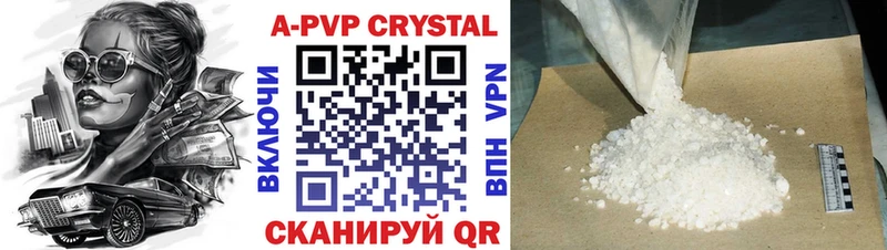 A-PVP крисы CK Кирс