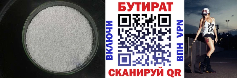 БУТИРАТ оксибутират  маркетплейс формула  Кирс 