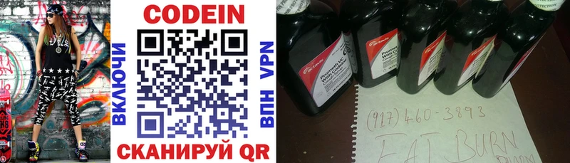 купить   Кирс  Кодеин напиток Lean (лин) 
