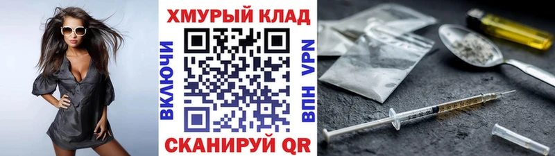 ГЕРОИН герыч  Кирс 