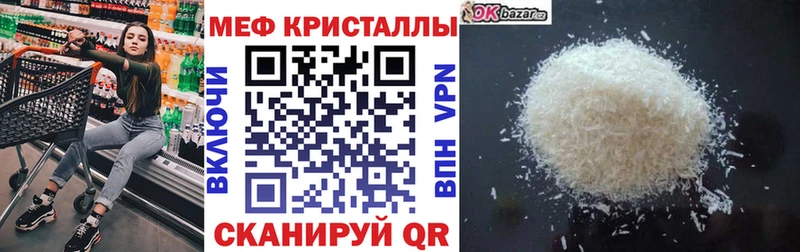 Мефедрон mephedrone  дарнет шоп  Кирс 