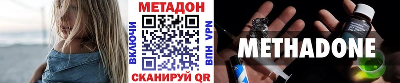 Метадон кристалл Кирс